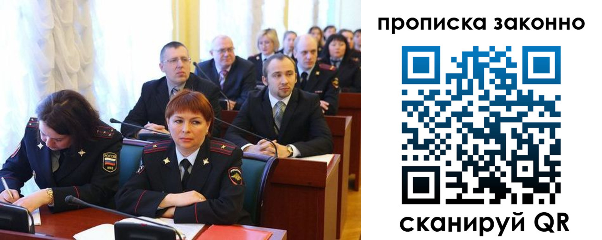 прописка для кредита в Лузе