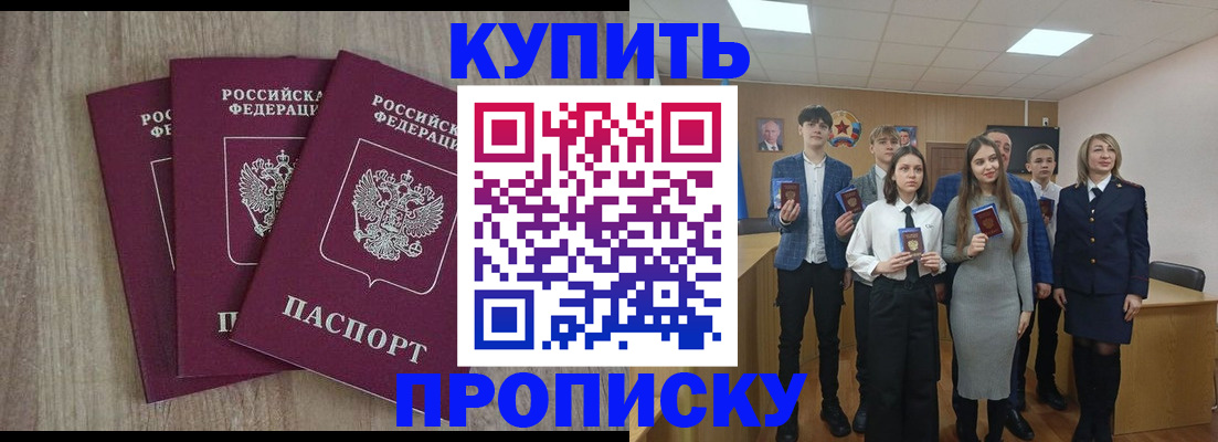 прописка гарантия в Лузе