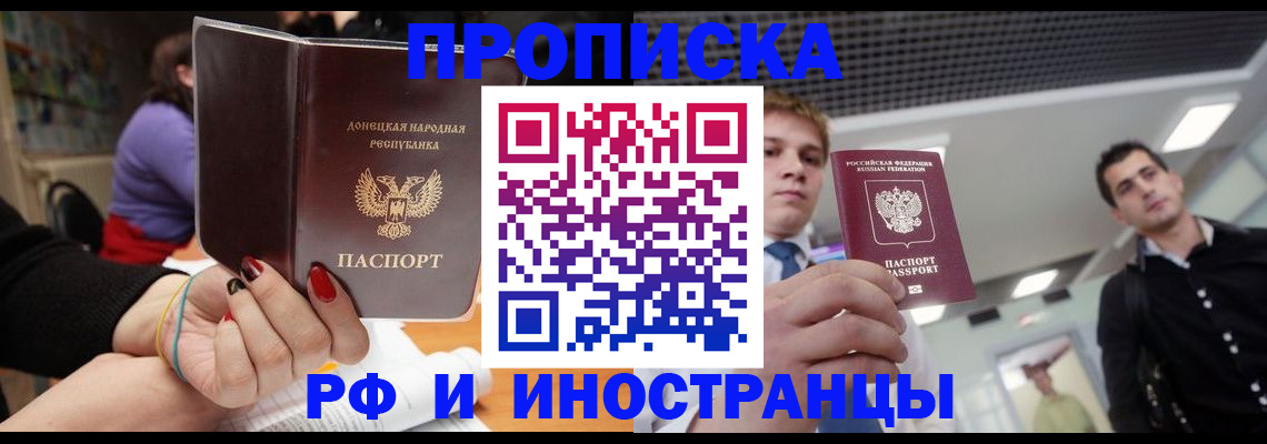 прописка для школы в Лузе