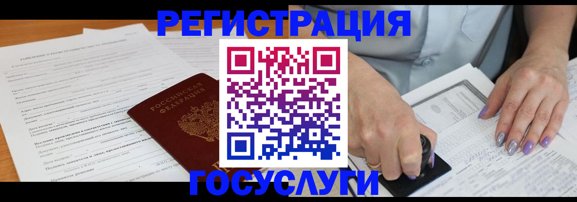 временная регистрация адрес в Лузе