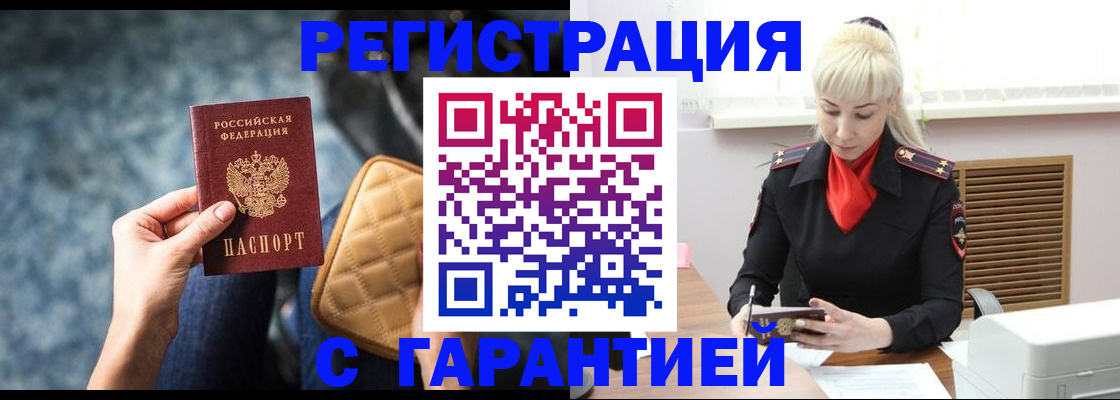временная регистрация купить в Лузе