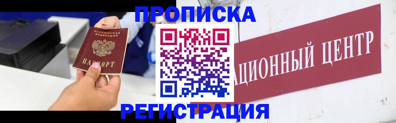 временная прописка в Лузе