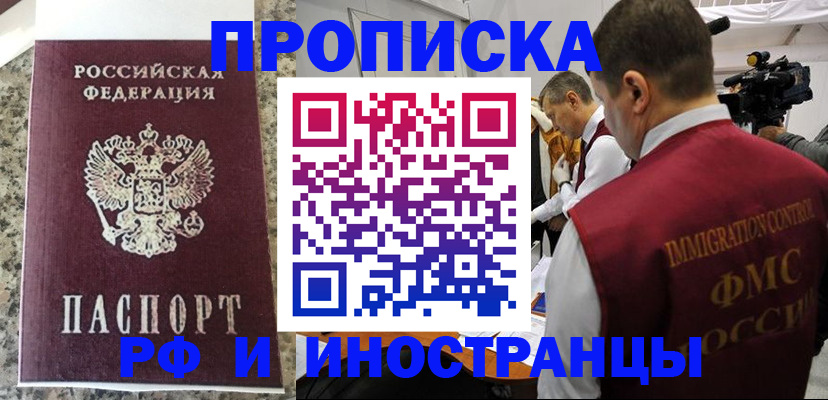 прописка гарантия в Лузе