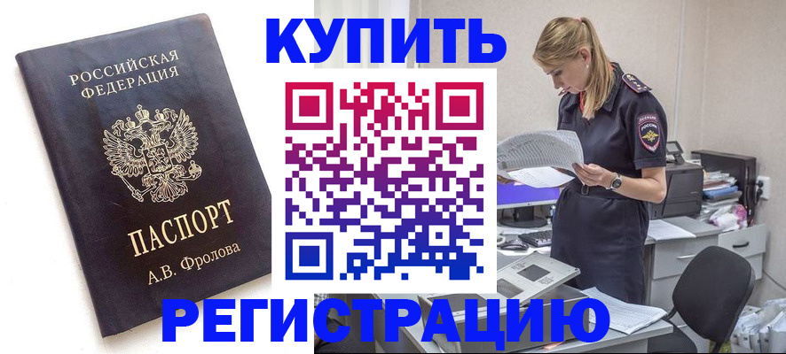 прописка гарантия в Лузе
